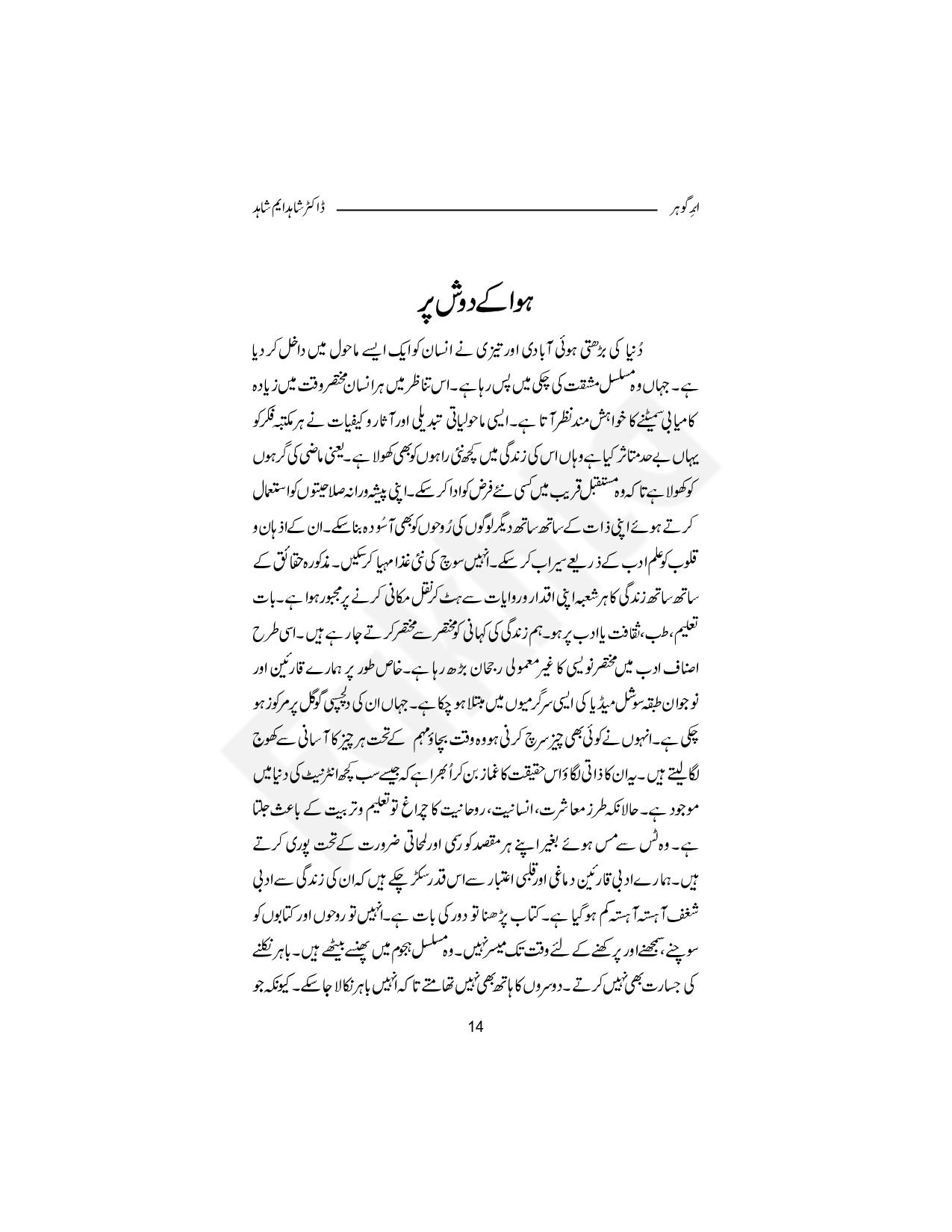 صفحہ